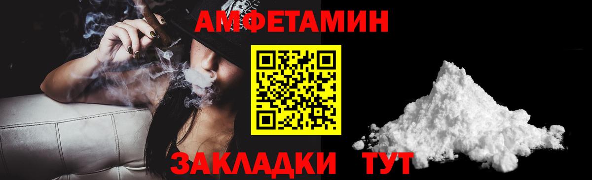 Амфетамин 97% Мирный