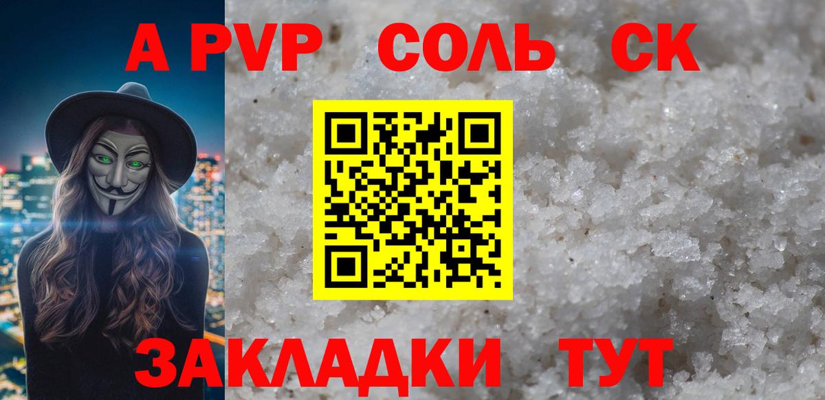 A PVP СК Мирный