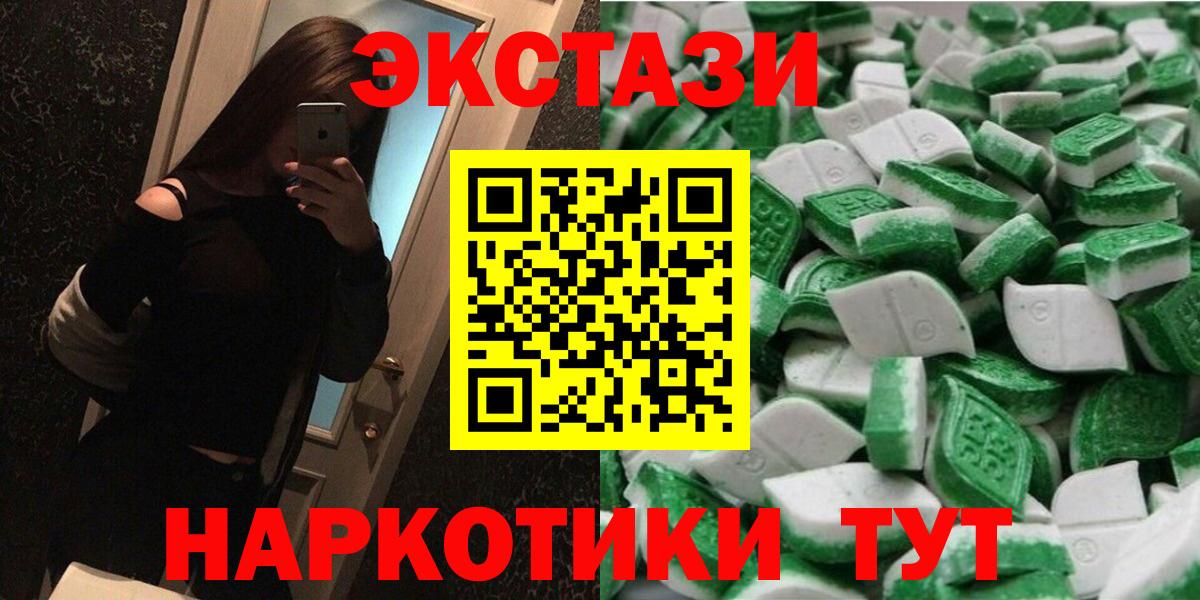 Ecstasy 280мг Мирный