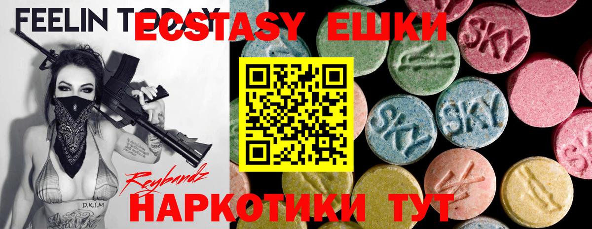 Мирный  Ecstasy  Вход с VPN  omg как войти  Экстази 280 MDMA  Экстази диски 
