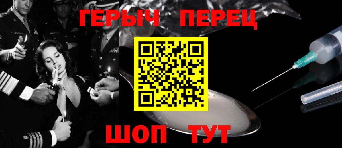 Героин  ГЕРОИН белый  Вход с VPN  Мирный 