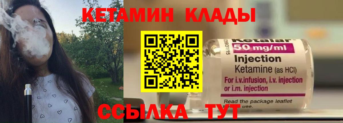 Мирный  КЕТАМИН ketamine  КЕТАМИН VHQ  mega зеркало  Вход с VPN 