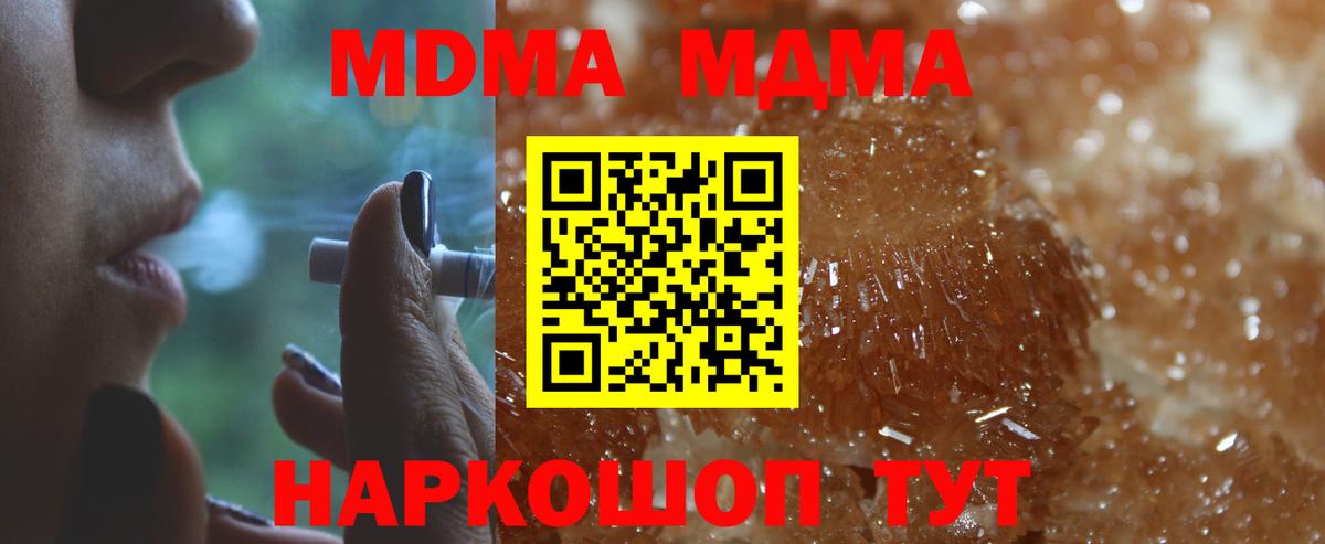 МДМА VHQ  Вход с VPN  MDMA Molly  Мирный 