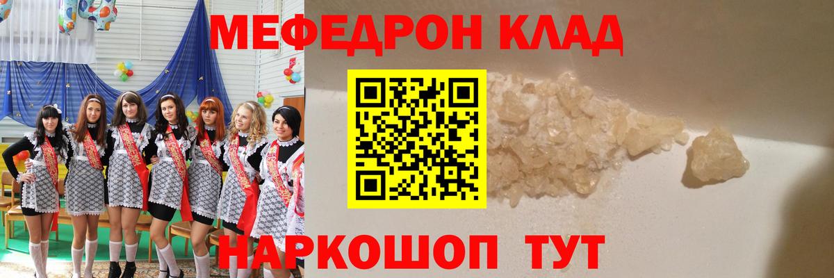 МЕФ мука Мирный