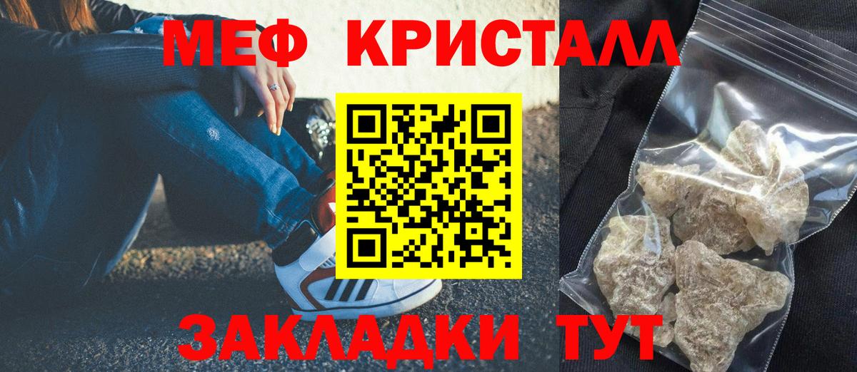 Мирный  МЕФ мука  МЯУ-МЯУ  Меф mephedrone  Вход с VPN 
