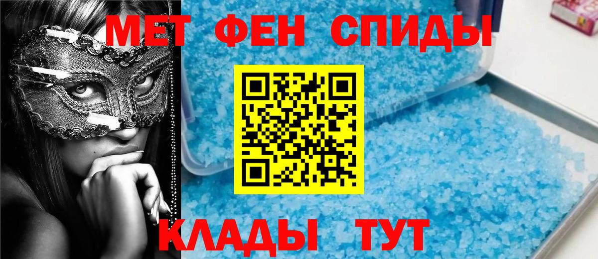 Первитин  Вход с VPN  МЕТАМФЕТАМИН Декстрометамфетамин 99.9%  Мирный  МЕТАМФЕТАМИН Декстрометамфетамин 99.9% 