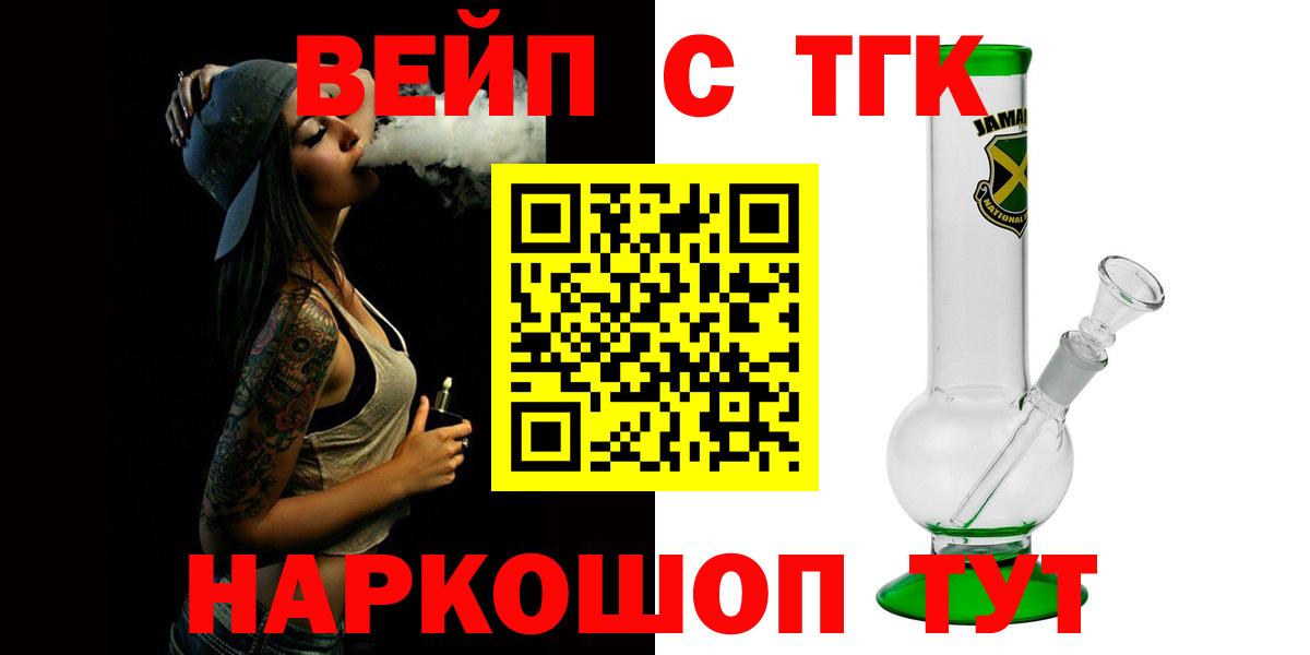ТГК концентрат  Вход с VPN  Мирный 
